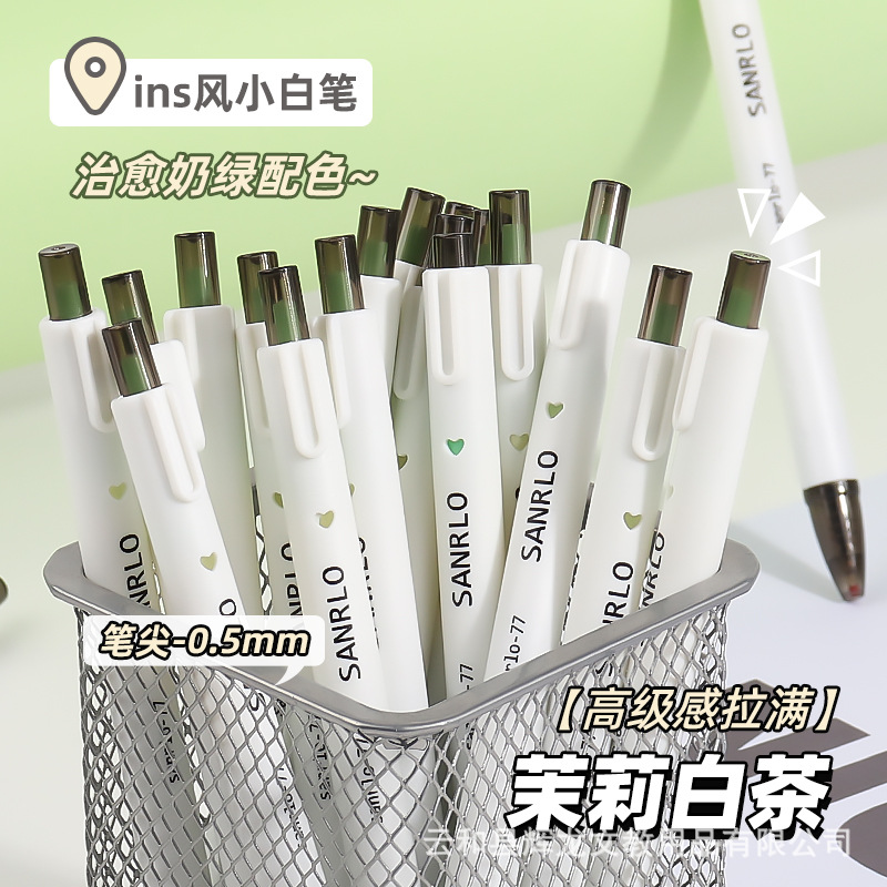 壹辉中性笔高颜值茉莉白茶0.5mm小学生速干刷题笔ST头签字笔批发