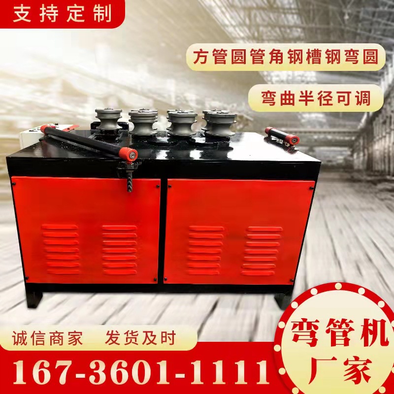 全自动弯管机 12345寸整体式弯管机液压弯管机小中大型弯管机工具