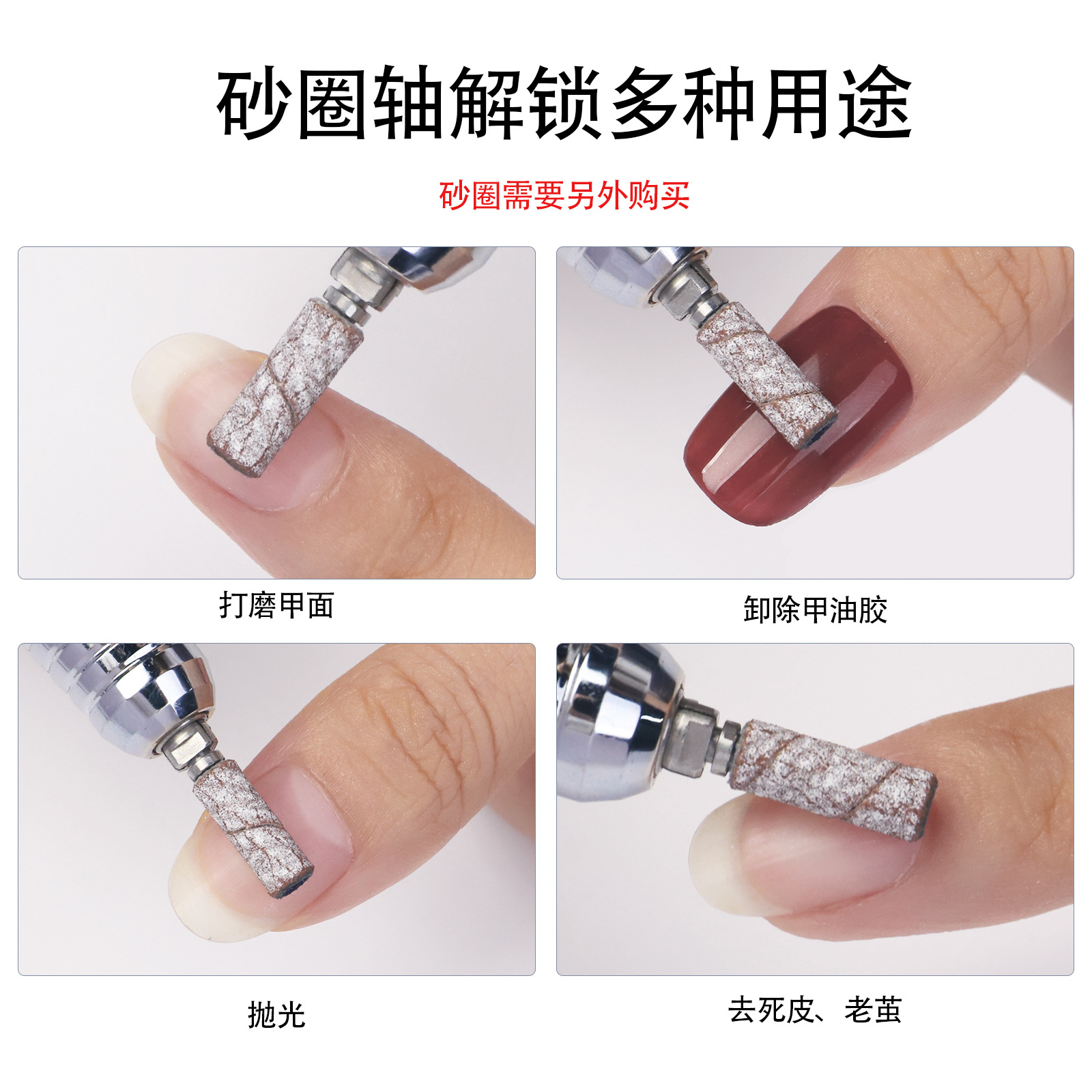 Transfronterizo nuevo anillo de arena de uñas rodamiento mini conjunto anillo de arena eje núcleo manicura removedor de uñas cabeza de molienda fábrica al por mayor