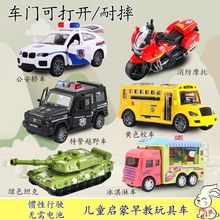 儿童玩具车惯性可开门小孩玩具车警车摩托越野车套汽车模型供应链