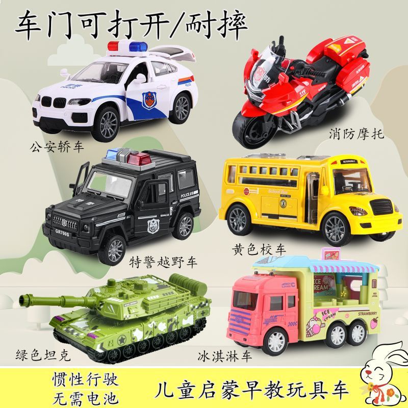 儿童玩具车惯性可开门小孩玩具车警车摩托越野车套汽车模型供应链
