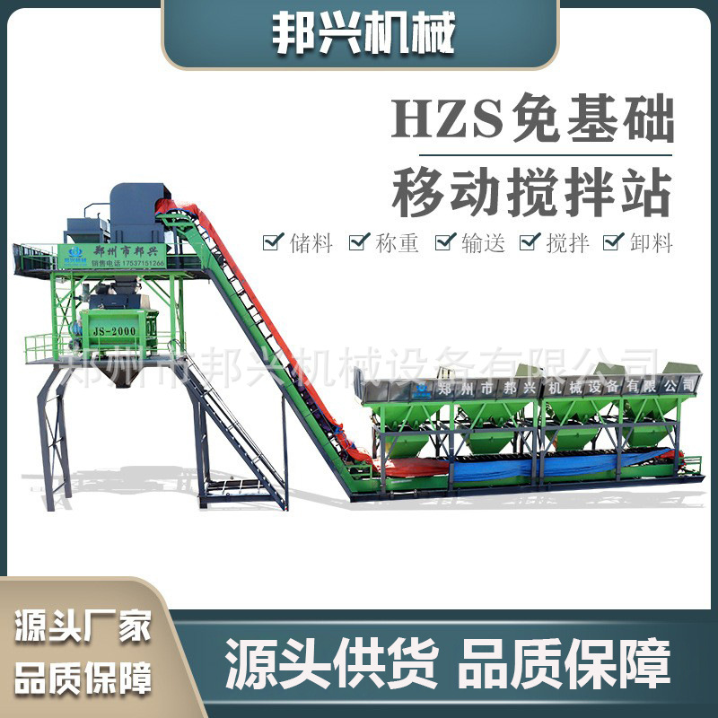 大小型混凝土商混站工程建筑拌合站智能全自动免基础混凝土搅拌站