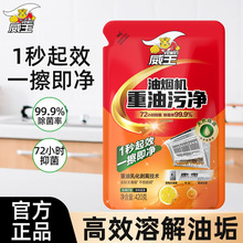 威王油烟机重油污净420g除菌抑菌温和去油重油易擦净一瓶多用