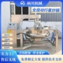 搅拌自动行星麻辣炒锅