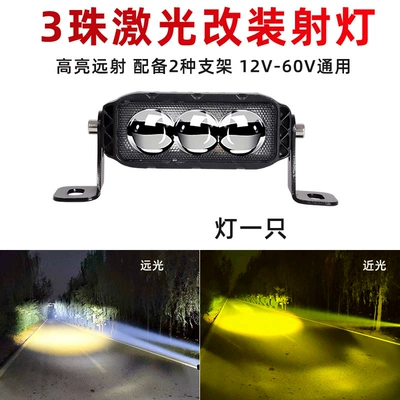 Super Bright Light 12V24V Motorcycle Battery Car Laser Cannon Spotlight Car Truck Equipped with Hidden Spotlight in the Middle Net (Ön faralar) - pm-3-bead-lamp-yellow-and-white-double-light-1-piece
