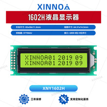 1602H 16*2��ɫ�� ����Ĥ ��ҵ����ʾ�� 85*30MM 14PIN˫��ģ��