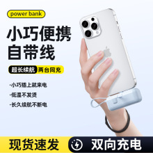 跨境新款口袋無線膠囊充電寶小巧便攜移動電源充電寶批發迷你可印