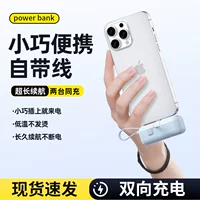 (Cross-border trading), small capsule, handheld power supply, new collection