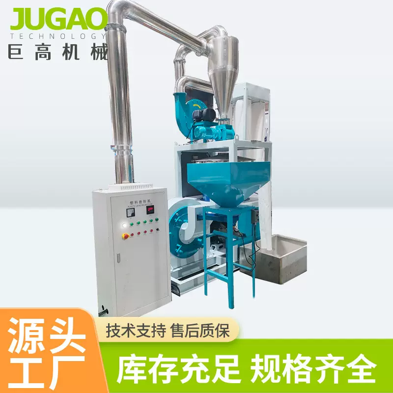厂家定制塑料新型磨粉机 全自动智能高效pe磨粉机塑料pet磨粉机