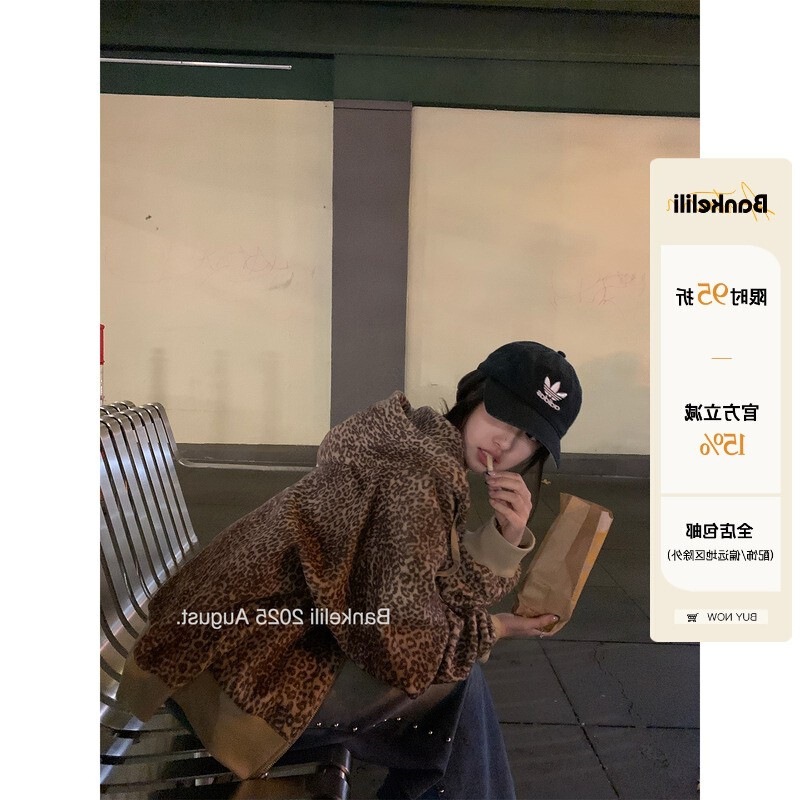 板栗可可Bankelili si服！心头爱！面料豹纹连帽外套女早秋|undefined