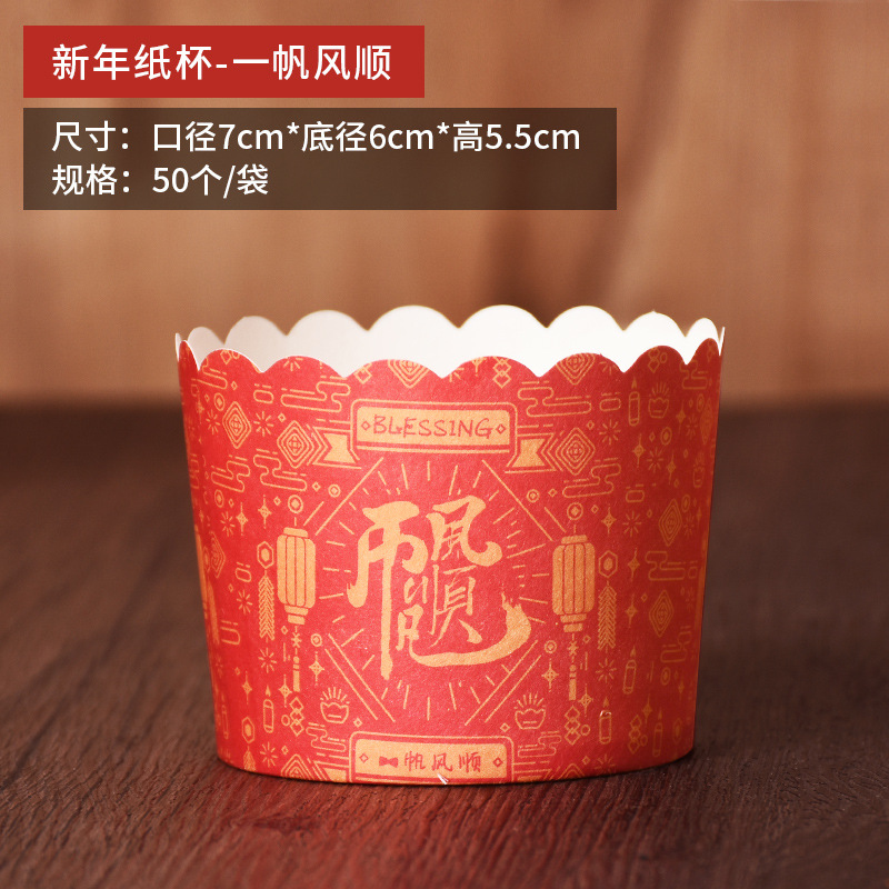 Pooh 2024 Año Nuevo rojo pastel taza de papel 50 unids grado alimenticio resistente alta temperatura taza de muffin taza de vacaciones