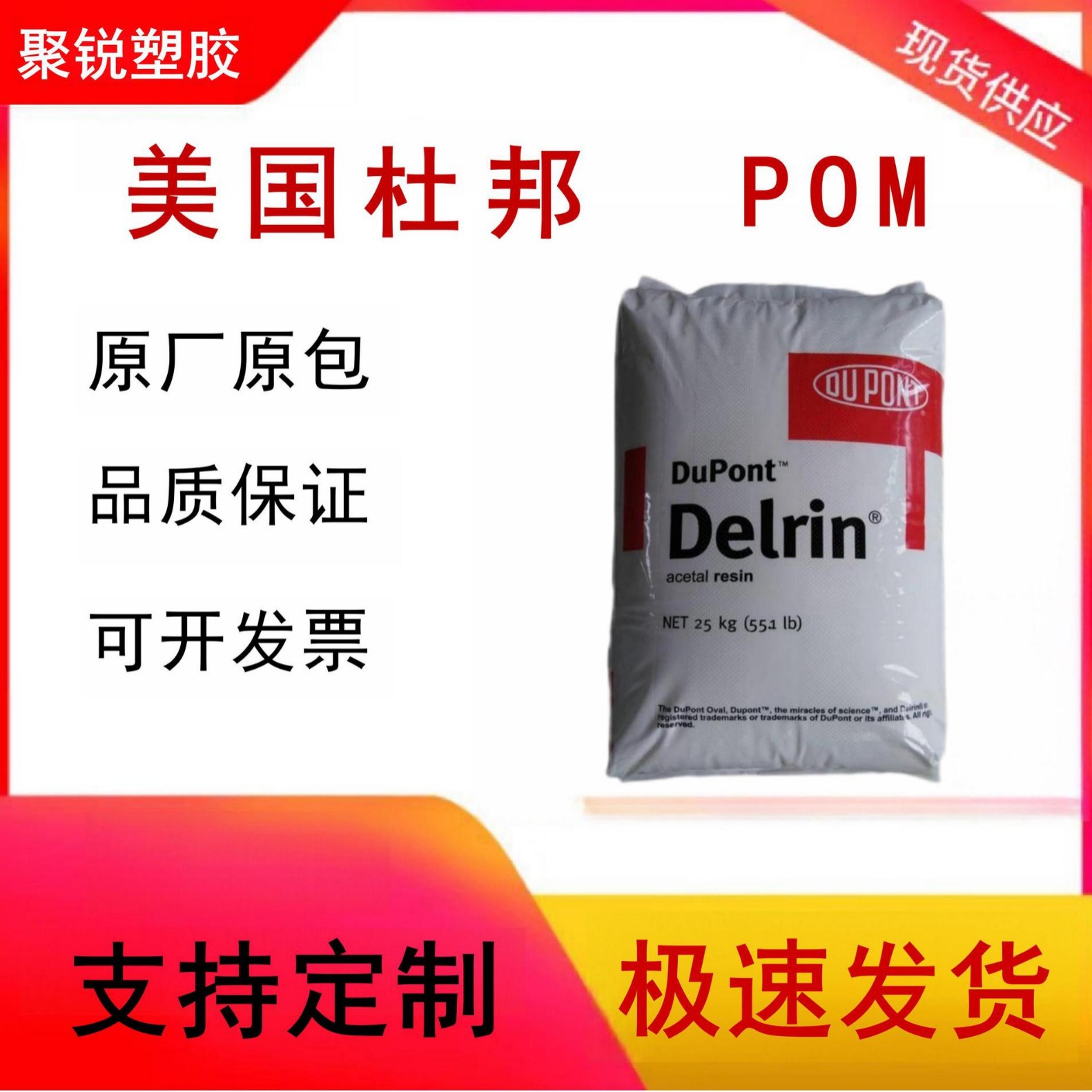 POM 美国杜邦 100 BK602高刚性 热稳定 高粘度 薄壁制品 塑胶原料