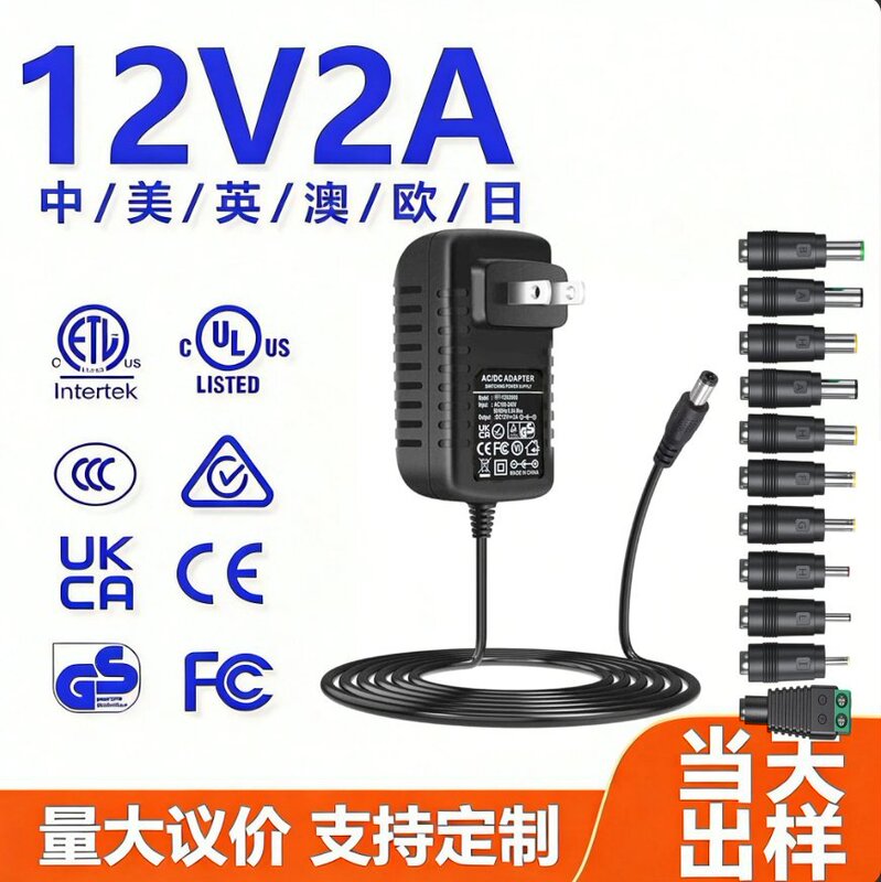 12V2A Us Standard Etl Certified Power Adapter Led Desk Lamp Eye Protection Lamp Power Supply 24W Adapter
