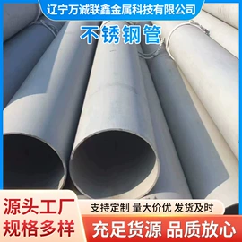 不锈钢板;无缝管;不锈钢圆管