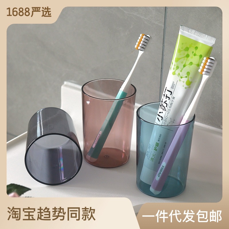 Household Mouthwash Cup Transparent Simple Couple's Toothbrush Cup Round Water Cup Business Plastic Cup Can Print LOGO