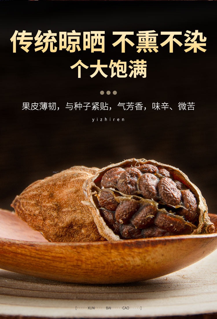 Yi Zhi Ren Dried益智仁 Powder 500g Traditional Chinese Herbal Tea Ingredient specifications