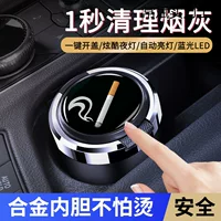 Автомобильная пепельница креативная многофункциональная крышка автоматическая мужская машина высокого уровня артефакт