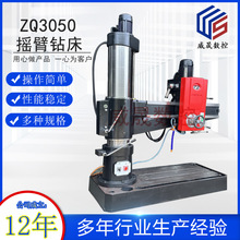 3040自动钻孔机Z3050机械摇臂钻床Z3063液压摇臂钻配件