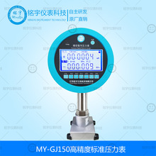 高精度數字壓力表精密數字壓力表真空校驗標准數字表數顯壓力計