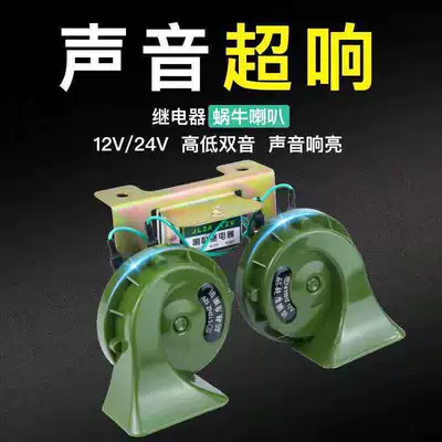 Car horn/tweeter: sound waterproof whistle horn