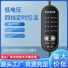 厂家直销  5V 4档定时4档调温开关 调温器 usb温控开关 usb温控器