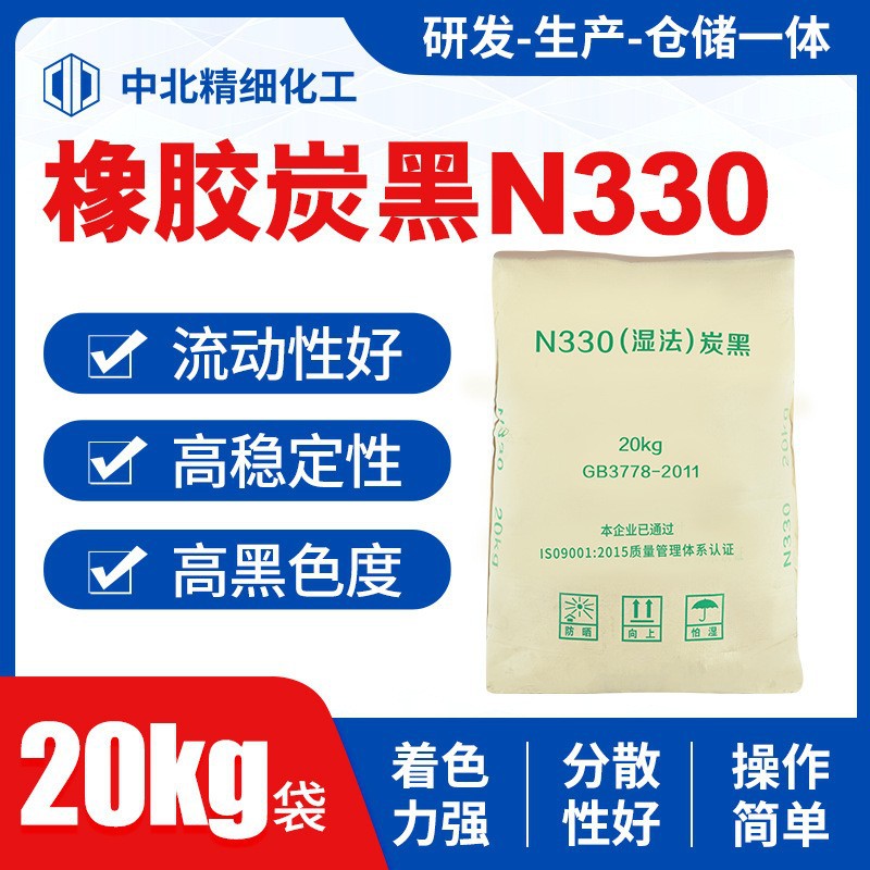 炭黑N330橡胶塑料制品炭黑电线电缆轮胎传送带橡胶高耐磨炭黑n330