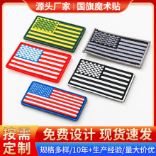 PVC软胶国旗标魔术贴各种尺寸滴塑标胶章服饰装饰贴大量定制批发