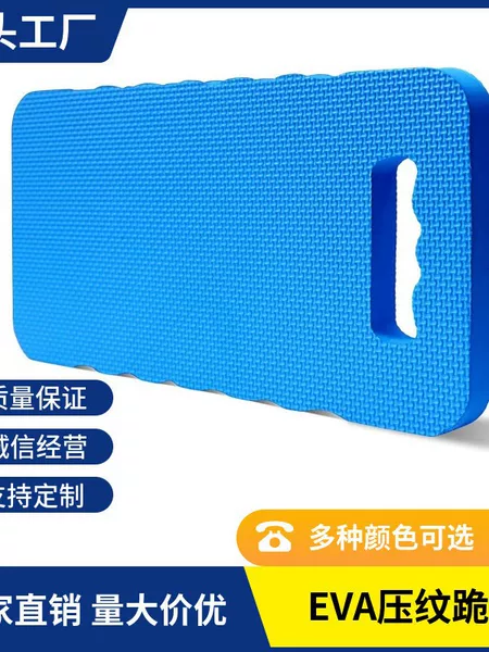 Eva Kneeling Pad Foam Embossed Fitness Knee Pad Outdoor Eva Car Repair Mat Beach Waterproof Folding Eva Kneeling Pad