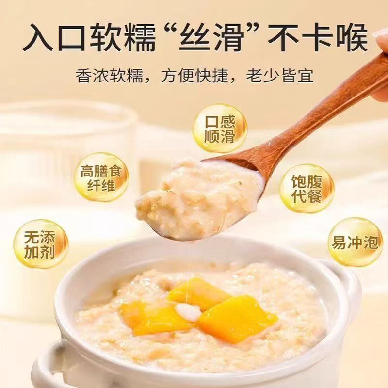 Coconut Milk Probiotic Oatmeal Instant Breakfast Cereal Sugar Free Meal Replacement Powder 210g quality and texture