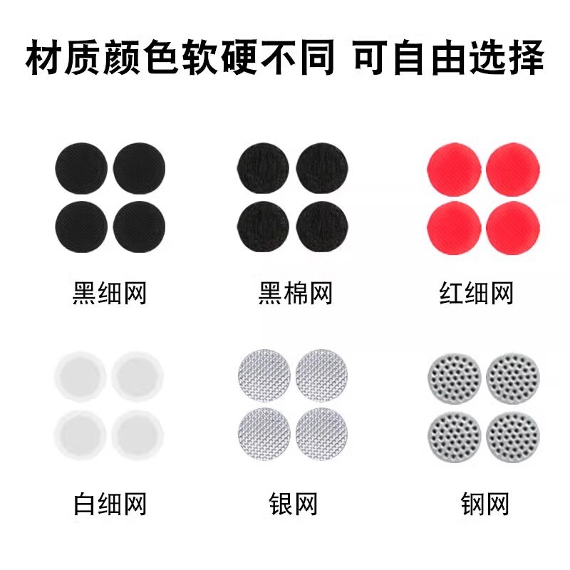 In-Ear Earphone Earplugs Dustproof Net Tuning Cotton Filter Net Red Mi Mo Yin Netease Cloud Round Speaker Mouth Net Membrane