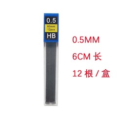 0.5MM铅笔芯0.7MMアクティブ铅笔芯0.9mm替え芯HBシャープペンシル芯絵画芯