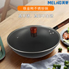 Meiling Iron pot kitchen household wholesale Wok VIM Wok Healthy Coating Wok Iron pot