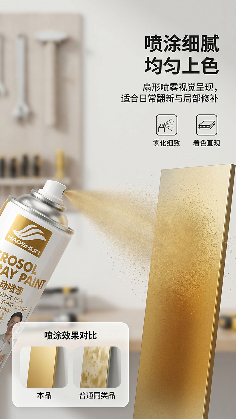 Haoshun Gold Color Self-Applied Spray Paint, Golden Bronze, Greenish Gold, Hand-Applied Spray Paint, Rust-Proof, for Graffiti and Furniture Color Change