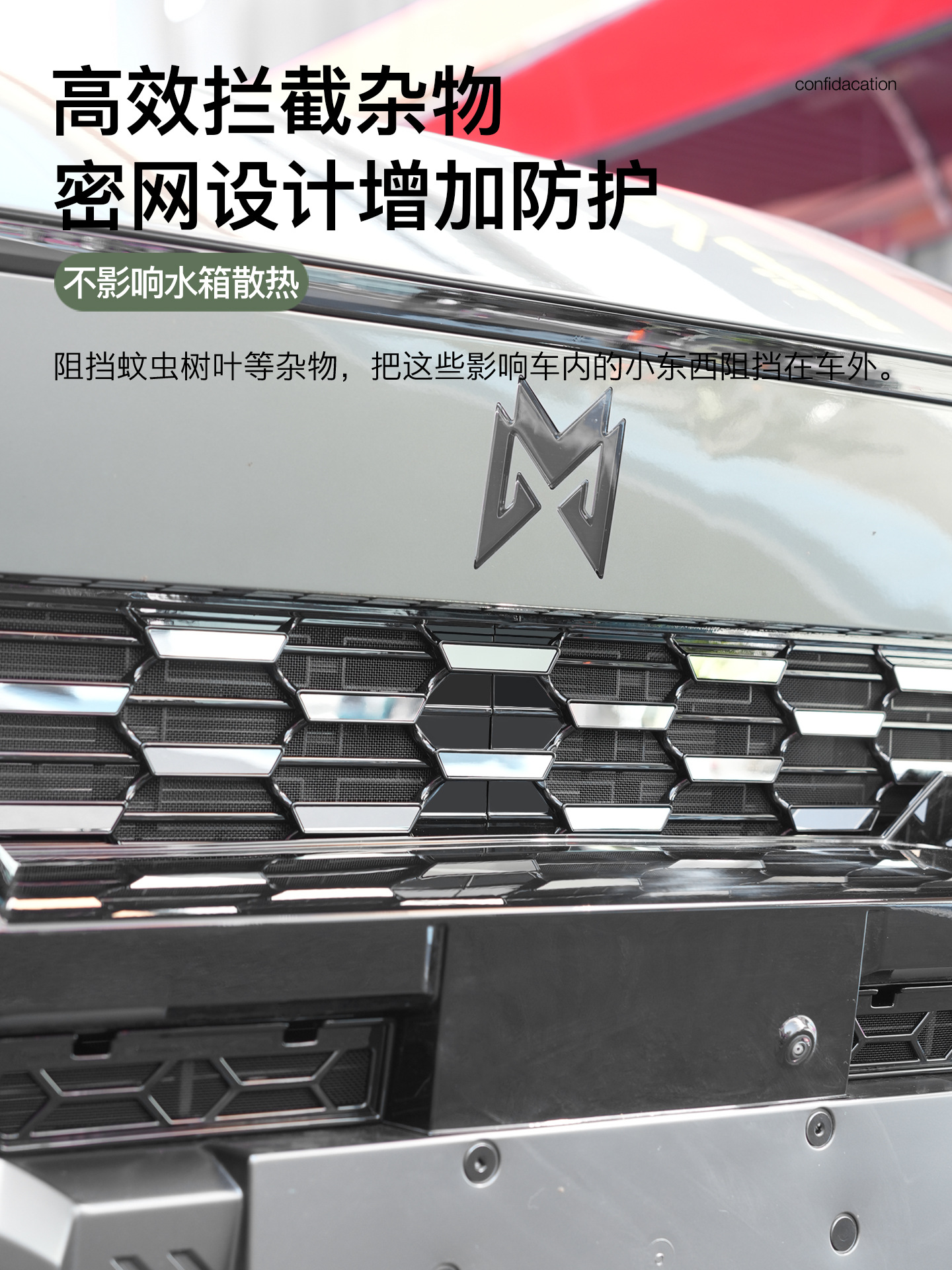 Dongfeng Warrior M817 Insect-Proof Net Front and Middle Net Water Tank Protection Grids Grille Dust Cover Special Modification Supplies Accessories