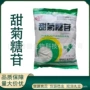 工业食品甜菊糖苷