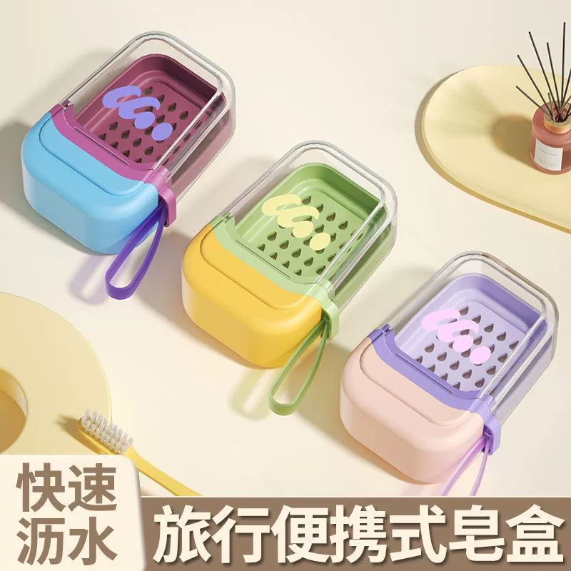 Портативная и компактная мыльница для путешествий и командировок, водонепроницаемая, герметичная, сливная, высококачественная и красивая двухслойная мыльница с крышкой.