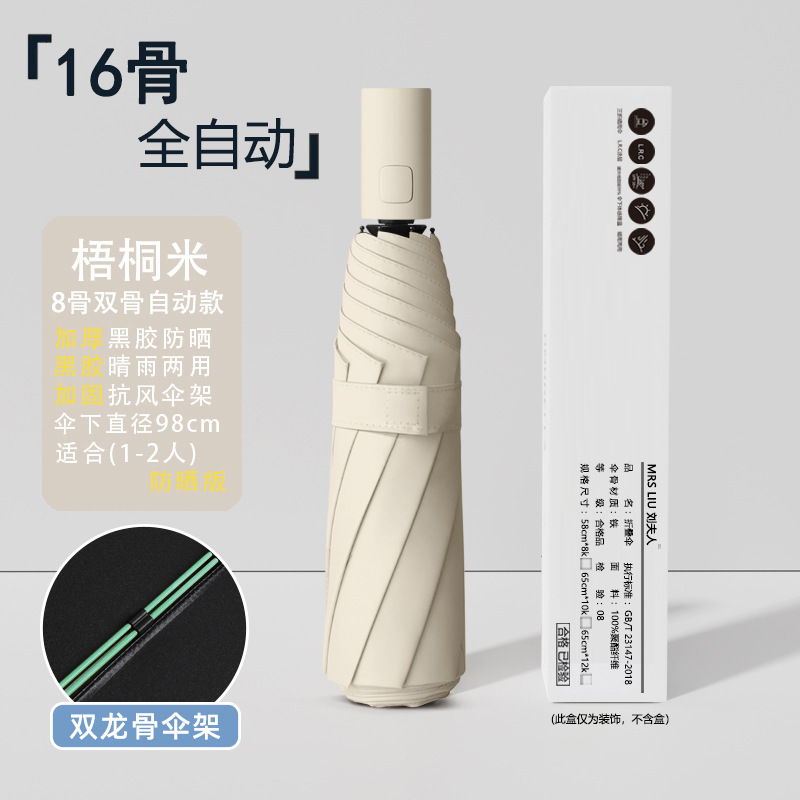◇雨伞自动全24骨晴雨两用定 制批发太阳伞男士折叠伞遮阳防|undefined