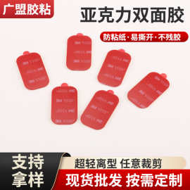 高粘度无痕双面胶 VHB强力双面胶汽车摆件公仔支架方形泡棉双面胶