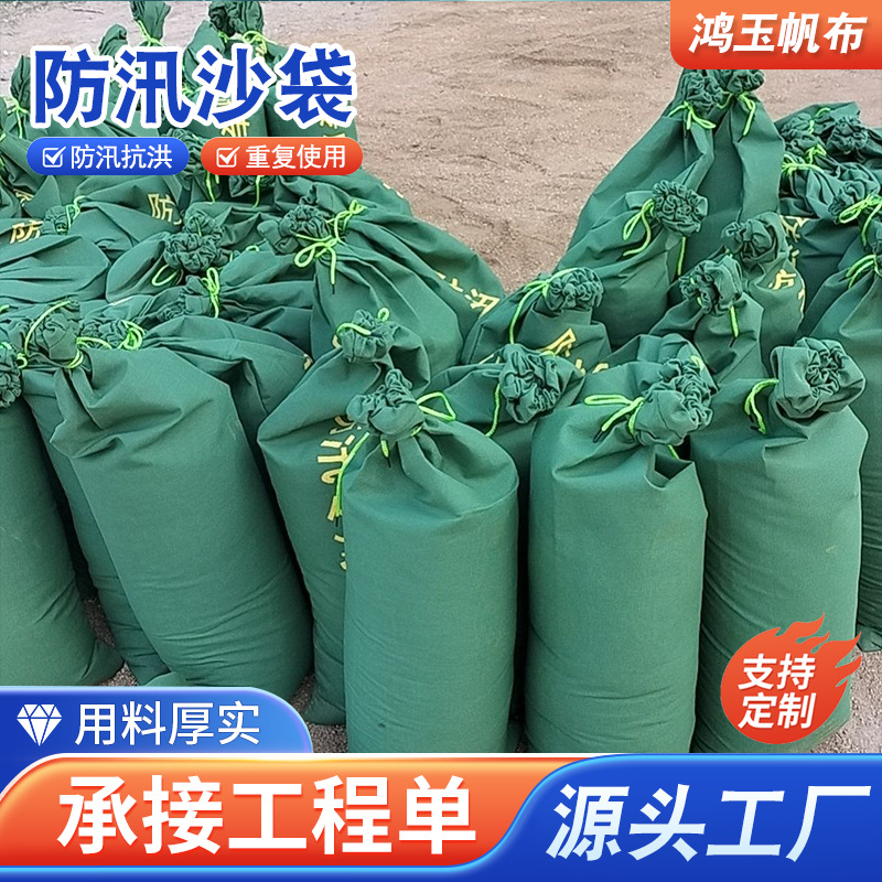 防汛沙袋工厂直供加厚帆布防洪沙包消防物业地下室挡水防汛用沙袋 安全、防护厂家批发实拍图