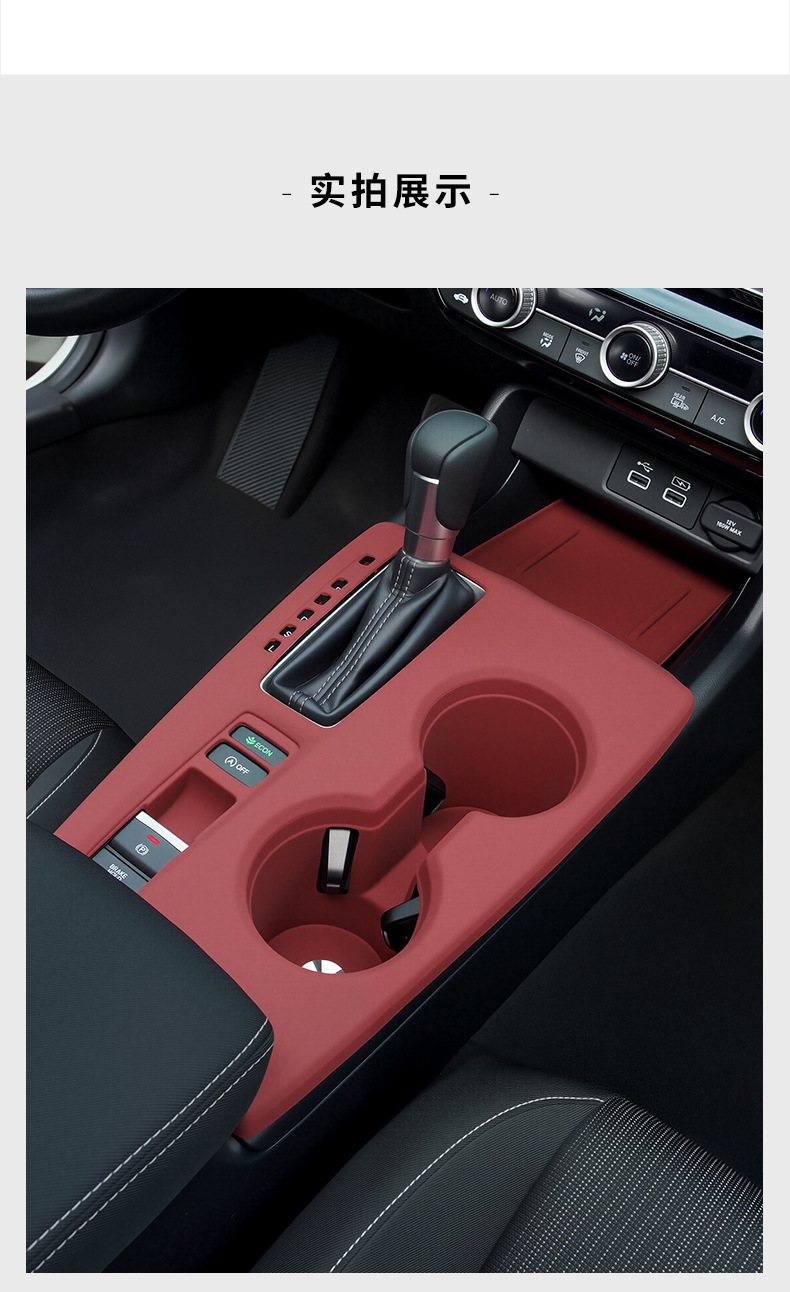 Suitable for Honda Civic Style Door Handle Protective Cover Window Panel Silicone Protective Pad Sticker Modified Decorative Supplies