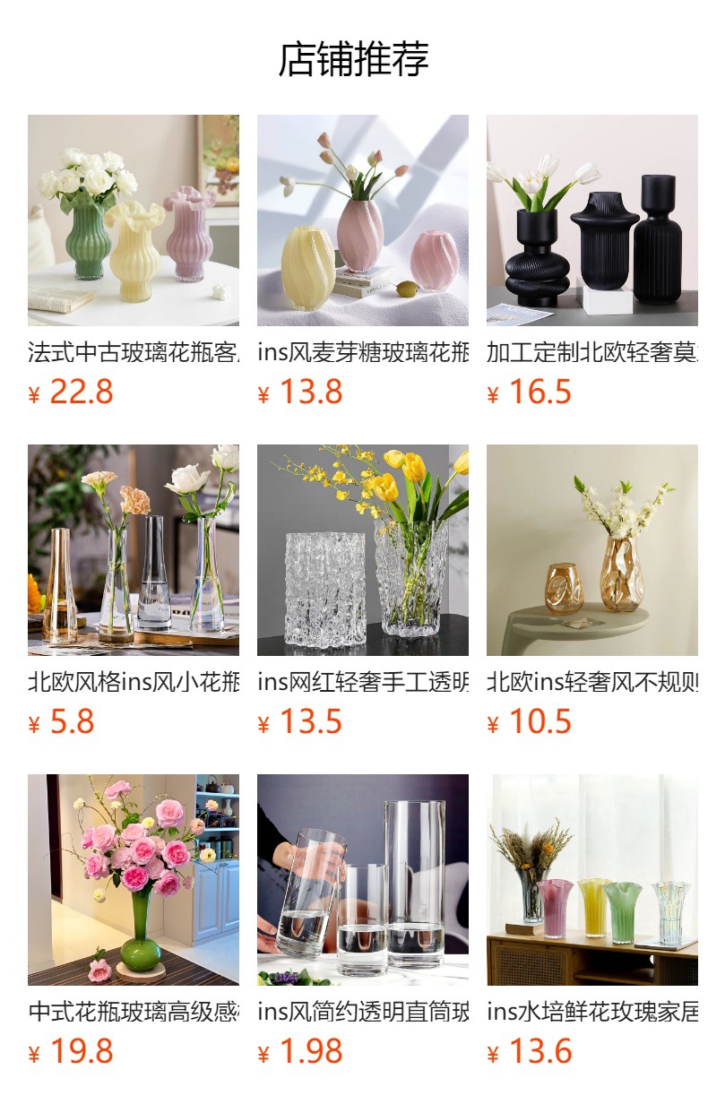 预览状态下无法点击,发布后,可点击跳转到对应的商品页面