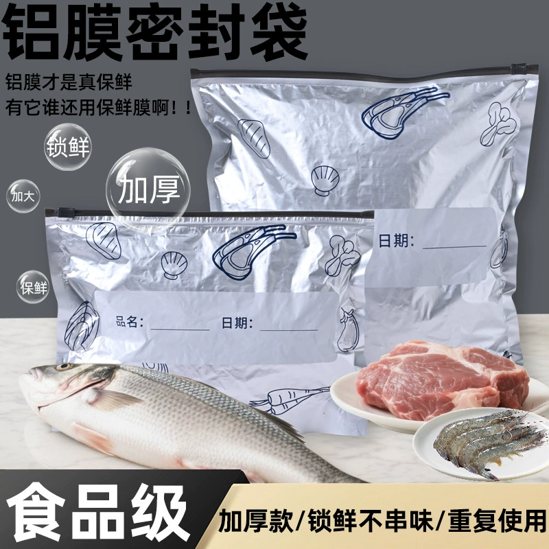 Антибактериальный пакет для хранения из алюминиевой фольги, холодильник, морозильная камера, герметичный пакет из чистого алюминия на молнии, герметичный пакет для пищевых продуктов, пакет для переупаковки