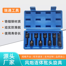 旋具套筒内六角风炮连体批头旋具风批头套装汽修工具组合
