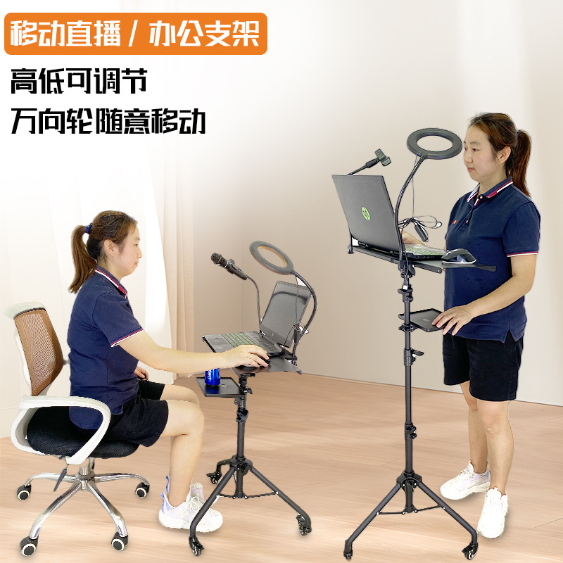 Laptop Stand, Adjustable Height, Retractable Tripod with Wheels, Mobile Projector Stand, Floor-Standing Phone Holder