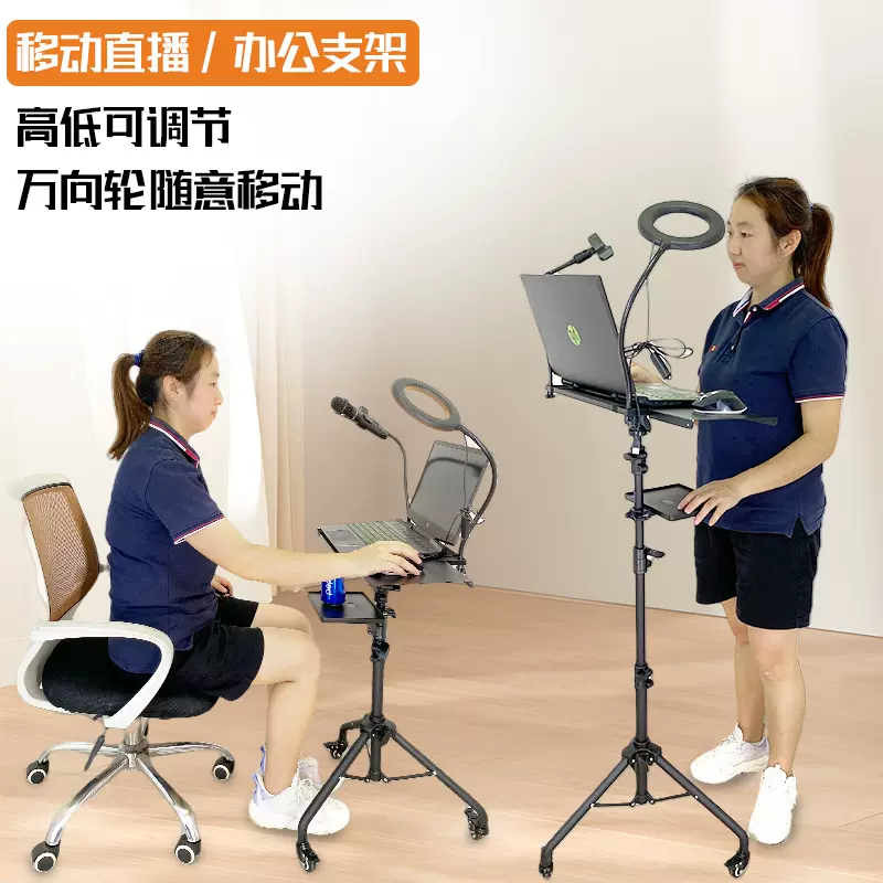 笔记本电脑支架站立升降可伸缩 三脚架带轮子移动 投影仪支架落地