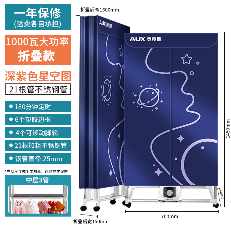 72cm 굵은 1000 와트 + 접이식 2 년 보증