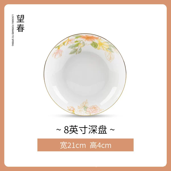 Wangchun 8-inch deep dish