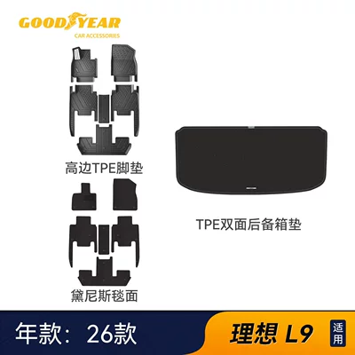 suitable for the new version of the | Universal Foot Pad - 26-models-in-stock-for-quick-deliveryl9-livisultra-high-edge-full-tpe-floor-mats-nine-piece-set-denis-black