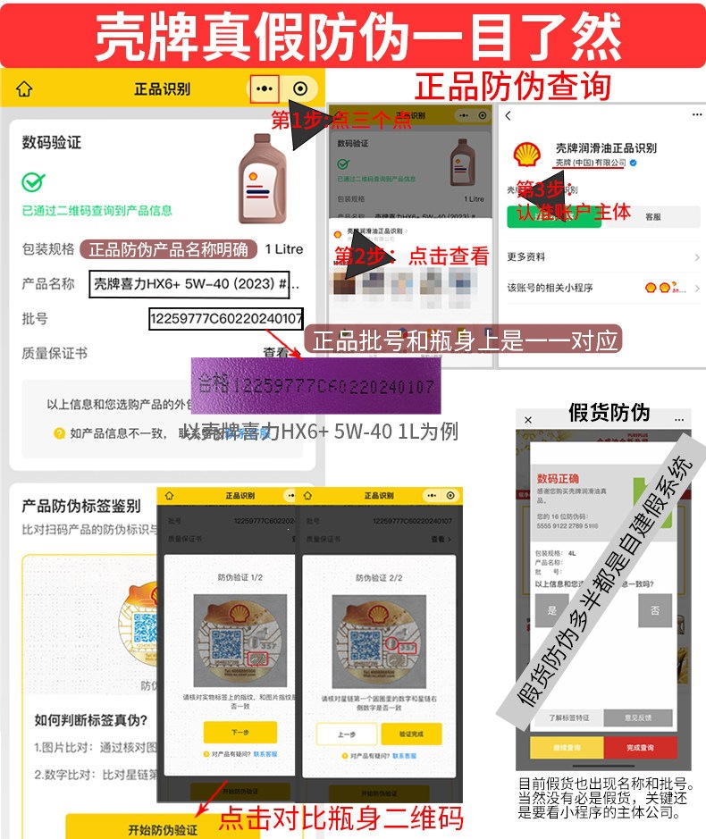 Suitable for genuine Shell engine oil, other 5W40 Red Shell HX3 Red Helix mineral oil, suitable for Wuling and Changan vehicles