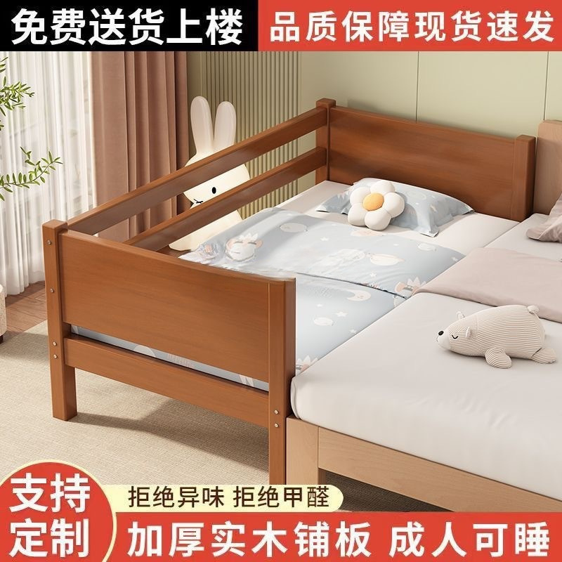 Baby Splicing Bed, Widened Bedside Expansion Artifact, Baby Splicing Bed, Adults Can Sleep, Adjustable Solid Wood Children's Bed